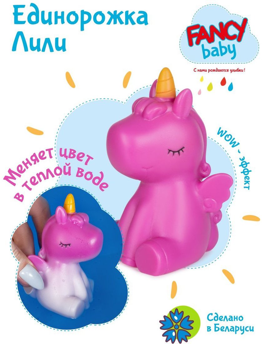 

Игрушка для ванной Fancy Единорог BATH8
