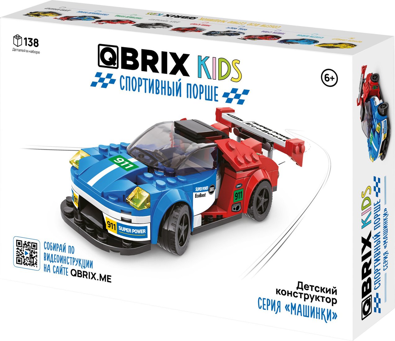 Конструктор QBRIX Kids Спортивный Порше 31007