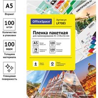 Пленка для ламинирования OfficeSpace А5 100 мкм 100 шт LF7083 (глянцевый, прозрачный)