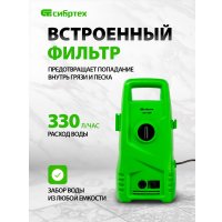 Мойка высокого давления СибрТех АМ-1400 58221