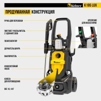 Мойка высокого давления Kolner K195 Lux