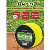 Леска для триммера Skiper H16 (звездочка)