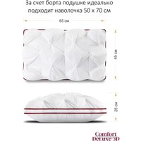 Спальная подушка Espera Home DeLuxe 3D ЕС-5790 45x65