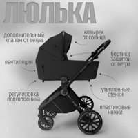 Универсальная коляска Bubago Gaudi Classic 3в1 BG 212-3 (черный)