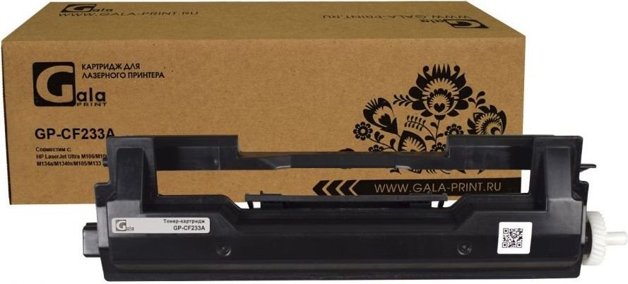 

Картридж Gala-print GP-CF233A (№33A) (аналог HP CF233A)