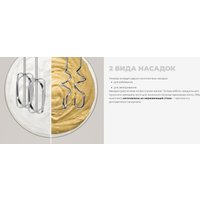 Миксер Redmond (Редмонд) MH2801