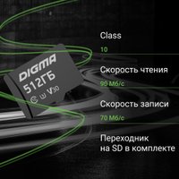 Карта памяти Digma MicroSDXC Class 10 Card30 DGFCA512A03