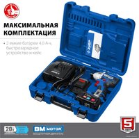 Винтоверт Зубр Профессионал GVB-250-42 (с 2-мя АКБ 4 Ач, кейс)