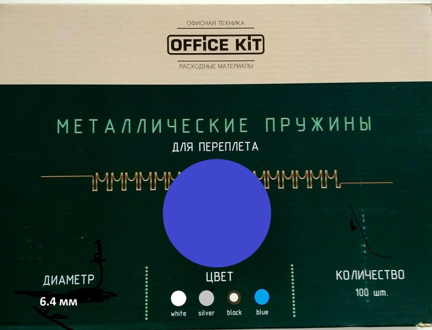 

Металлическая пружина для переплета Office-Kit 6.4 мм OKPM14BL (синий)