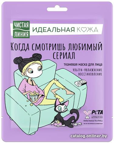 Чистая линия Маска для лица тканевая Идеальная кожа Ультраувлажнение Восстановление