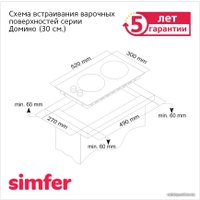 Варочная панель Simfer H30V20M516