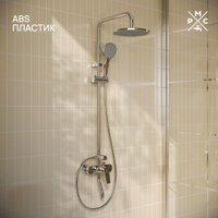 Душевая система  РМС PL7CH-009DK