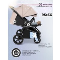 Коляска прогулочная «книга» Sweet Baby Contente Plus Basic (бежевый)