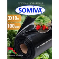 Укрывной материал SOMIVA Полурукав 100 мкм 3х10 м (черный)
