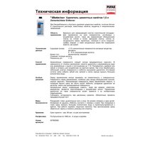 Средство после ремонта Glutoclean для удаления цементного налета 1 л