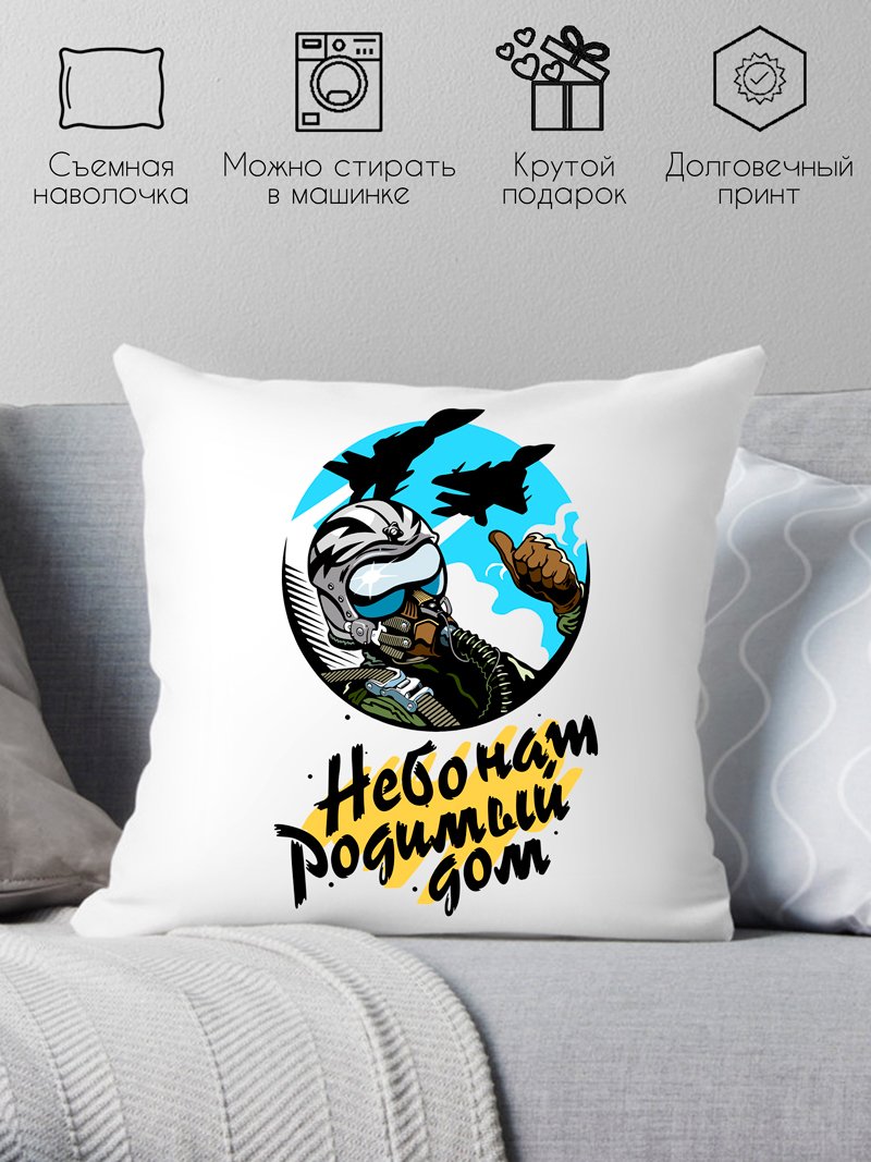 

Декоративная подушка Print Style Небо нам родимый дом 40x40plat148