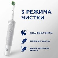 Электрическая зубная щетка Oral-B Vitality Pro X Clean (белый)