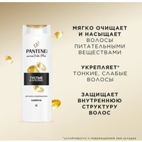 Подарочный набор Pantene 8006530022064
