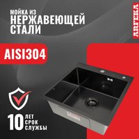 Кухонная мойка ARFEKA Eco AR 500*500 Black PVD Nano Decor