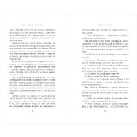 Книга издательства Эксмо. Элита Горскейра. Мой сводный некромант 9785041969868 (Одувалова А.С.)