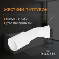 Сифон Roxen R70C-B