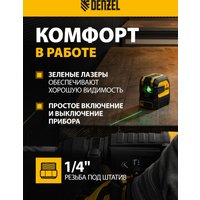 Лазерный нивелир Denzel LX 03 Green 35058