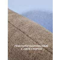 Декоративная подушка Matex Melange 70-375 (песочный)