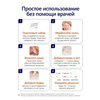 Тест на антитела Ассомедика на антитела к H.Pylori