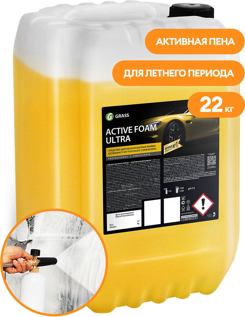 

Grass Активная пена Active Foam Ultra 22кг 110494