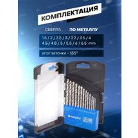 Набор сверл FORSAGE F-DBS13AS (60906)
