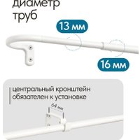 Карниз для штор UG Home Раздвижной U-образный 1КТ-122-213-БЛ (белый, 1.22-2.13м)