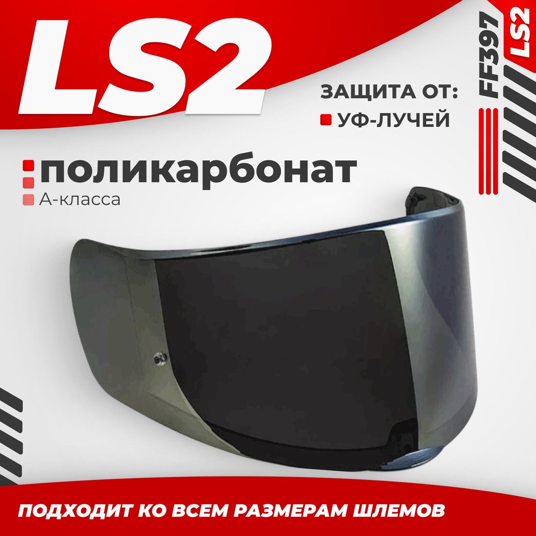 

Мотошлем LS2 FF397 (Iridium Gold)