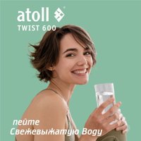 Система обратного осмоса Atoll Twist 600