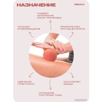 Массажный мяч Proiron М63РОЗ (розовый)