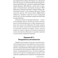 Книга издательства Питер. Гений общения. Как им стать? Покет (Накамото С.)