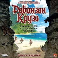 Настольная игра Мир Хобби Робинзон Крузо: Приключения на таинственном острове vol.2