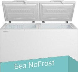 

Морозильный ларь CENTEK CT-1768