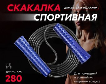 Скакалка Profitnesslab 2.8 м (фиолетовый/черный)