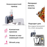 Насадка для нарезки кубиками Kenwood KAX400PL