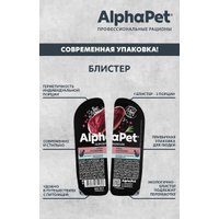 Консервированный корм для кошек AlphaPet Superpremium Утка и клюква мясные кусочки в соусе для кошек 80 г в Пинске