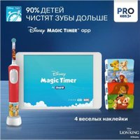 Электрическая зубная щетка Oral-B Vitality Pro Kids The Lion King D103.413.2K