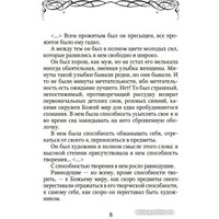 Книга издательства Эксмо. Стихотворения (Фет А.А.)
