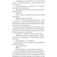 Книга издательства МИФ. Мрачный Взвод. Пробуждение Нави (Хоффман Р.)