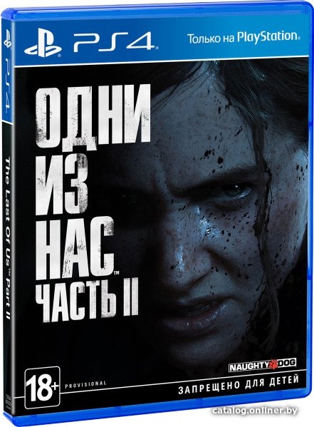 Одни из нас: Часть II для PlayStation 4