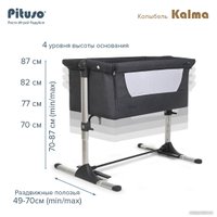 Приставная детская кроватка Pituso Kalma AP802 (серый)