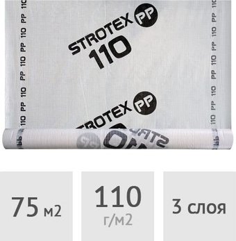 Ветро-влагозащита Foliarex Strotex 110 PP подкровельная (75 м2)