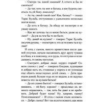 Книга издательства Metamorphoses. Тарас Бульба (Гоголь Николай)