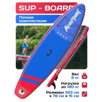 Сапборд Aquaplanet Pace 323см
