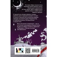 Книга издательства Like book. Вечера на хуторе близ Диканьки. Миргород 9785041898625 (Гоголь Н.В.)