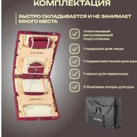 Массажный стол Calmer Bamboo Three 70 (красный)